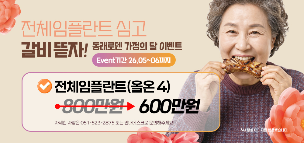 가정의달 이벤트