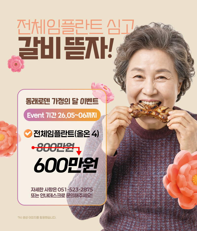 가정의달 이벤트