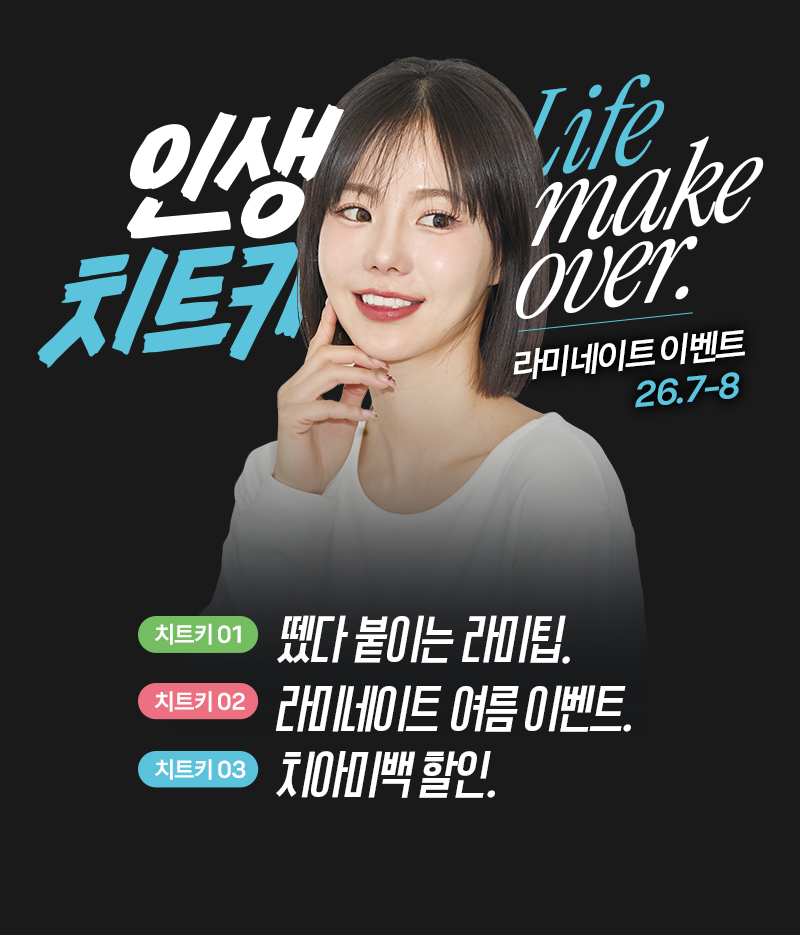 여름 이벤트