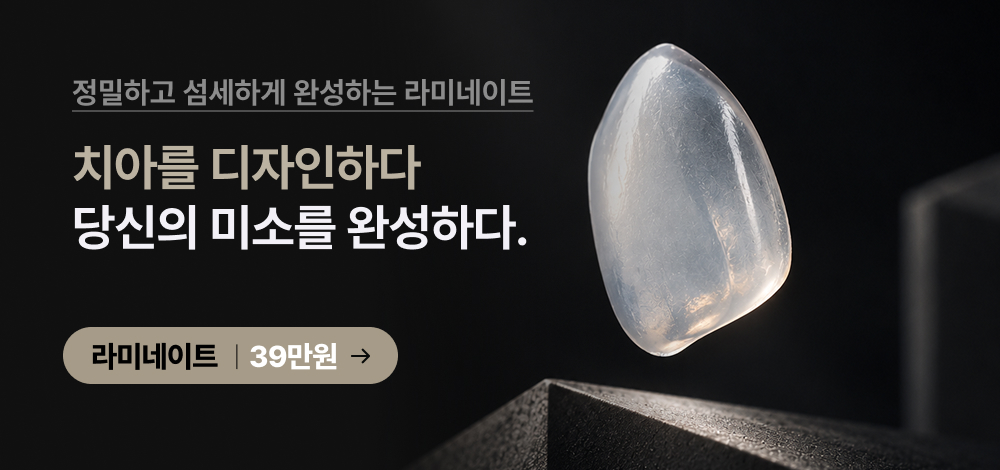 라미네이트