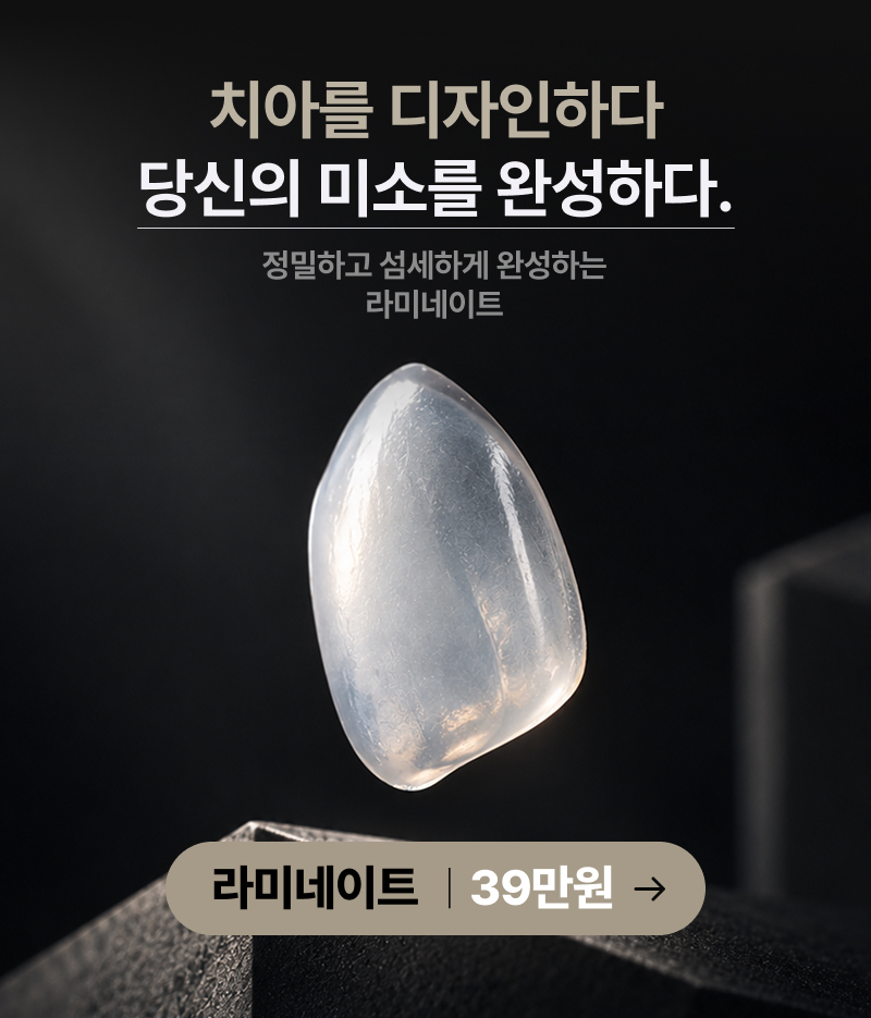 라미네이트